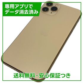 【バッテリー83%】iPhone 11 Pro 256GB ゴールド SIMフリー ドコモ版