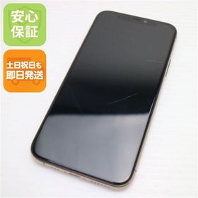安心保証 良品中古 SIMフリー iPhone 11 Pro 256GB ゴールド 白ロム
