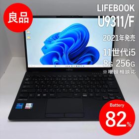 富士通 LIFEBOOK U9311/F 第11世代i5 軽量モデル 2021年