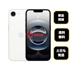 バッテリー100% iPhone 16e 128GB ホワイト Apple版SIMフリー