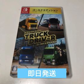 トラックドライバー TRUCK DRIVER ゴールドエディション