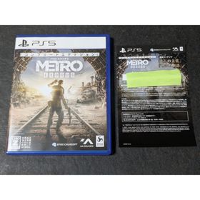 スパイクチュンソフト(Spike Chunsoft)のPS5 メトロ エクソダス コンプリートエディション コード付き(家庭用ゲームソフト)