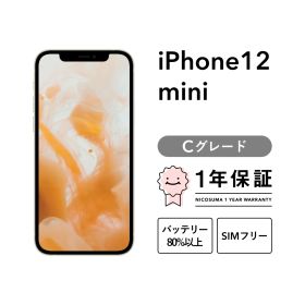 iPhone 12 mini 128GB Cグレード SIMフリー