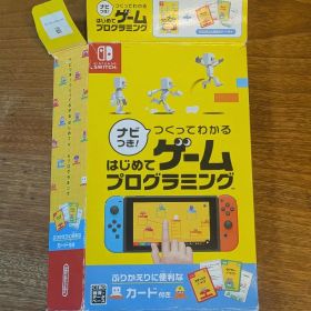 ナビつきつくってわかるはじめてゲームプログラミング