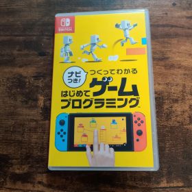 Switch ナビつきつくってわかる はじめてゲームプログラミング