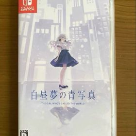 白昼夢の青写真 通常版 Nintendo Switch