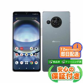 SIMフリー AQUOS R8 SH-52D ブルー256GB 本体[Bランク] Androidスマホ 中古 送料無料 当社6ヶ月保証