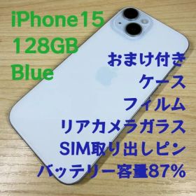 P295 SIMフリー iPhone15 128GB ブルー
