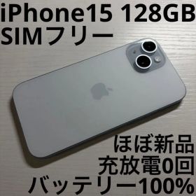 iPhone15 128GB ブルー SIMフリー 極美品