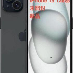 新品未開封 iPhone 15 ブラック 128GB
