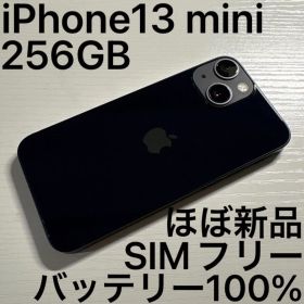 iPhone13 mini 256GB ミッドナイト SIMフリー