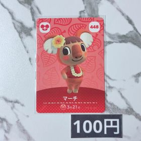 ★《100円》新品amiiboカード 第5弾 448 マーチ