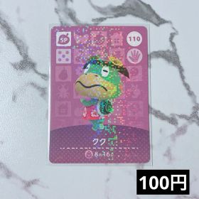 ★《100円》新品amiiboカード 第2弾 111 ししょー（SP）