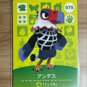 あつ森 とび森 どう森 あつまれどうぶつの森amiiboカード アンデス 75