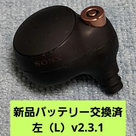 SONY WF-1000XM4 ブラック左(L)の本体のみ