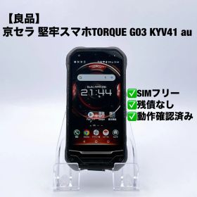 TORQUE G03 KYV41 新品 44,316円 中古 2,999円 | ネット最安値の価格