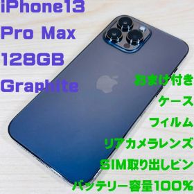 P69 SIMフリー iPhone13 Pro Max 128GB おまけ付き