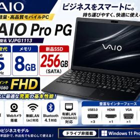 VAIO Pro PG VJPG1113 第8世代i5/8GB/SSD オフィス