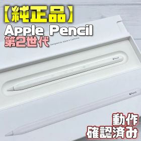 動作確認済み【純正品】Apple Pencil 第2世代 336