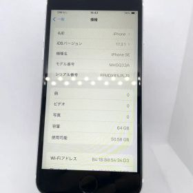 iPhone SE2 64GB SIMフリー【SAランク】
