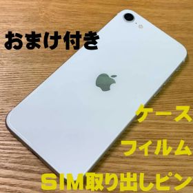 A6007 SIMフリー iPhoneSE 第2世代 64GB おまけ付き