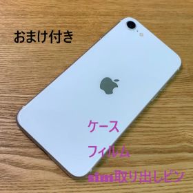 A6006 SIMフリー iPhoneSE 第2世代 64GB おまけ付き