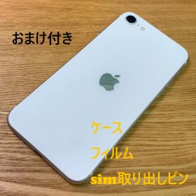 A6005 SIMフリー iPhoneSE 第2世代 64GB おまけ付き