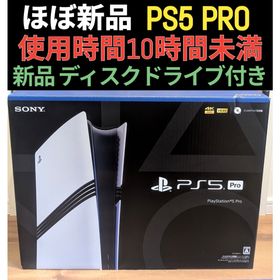 プレイステーション(PlayStation)の【極美品】PS5 Pro 付属品完備 ＋ 新品ディスクドライブ付き プレステ5(家庭用ゲーム機本体)