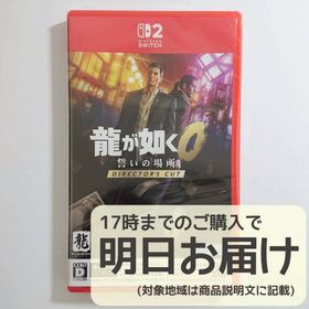Switch2 龍が如く0 誓いの場所 Director's Cut(家庭用ゲームソフト)