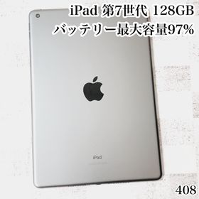 アイパッド(iPad)のiPad 第7世代 128GB wifiモデル 管理番号：408(タブレット)