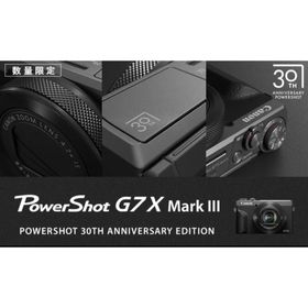 キヤノン(Canon)のPowerShot G7 X Mark III 30th(コンパクトデジタルカメラ)