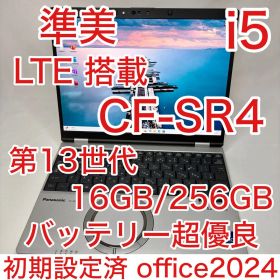 Let's note SR4 中古 126,600円 | ネット最安値の価格比較 プライスランク