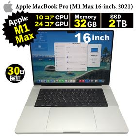 整備済みパソコン【30日間保証】Apple MacBook Pro 16-inch 2021 Apple M1 MAX 10コアCPU/24コアGPU/メモリ32GB/SSD 2TB/無線LAN/MacOS ノートパソコン 送料無料 16インチ 中古(ノートPC)