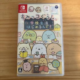 すみっコぐらし 学校生活はじめるんです（プリキュアカセットもプレゼント）