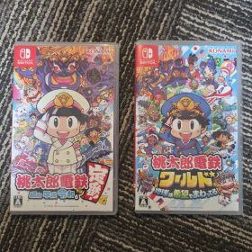 桃太郎電鉄 昭和 平成 令和も定番！&桃太郎電鉄 ワールド