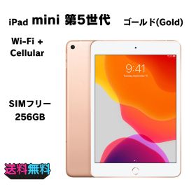 電池88％ SIMフリー iPad mini 5 256GB ゴールド【動作確認・初期化済み】