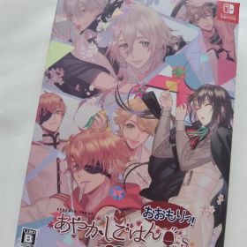 あやかしごはん おおもりっ 特装版 Switch