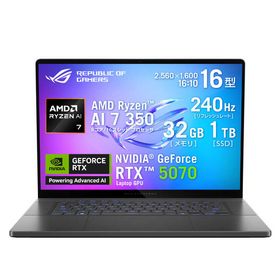 ASUS エイスース ゲーミングノートパソコン ROG Zephyrus G16 [ RTX 5070 / 16型 / Win11 Home / Ryzen AI 7 / メモリ32GB / SSD1TB ]
