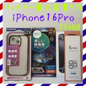 ◯iPhone16Pro 256GB SIMフリー 本体 ホワイトチタニウム 白