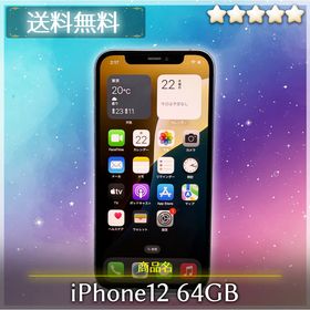 iPhone 12 64GB SIMフリー 中古 19,000円 | ネット最安値の価格比較