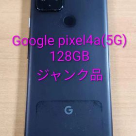 042700D Google pixel4a(5G) 128GB ジャンク
