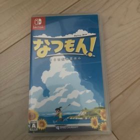 なつもん! 20世紀の夏休み