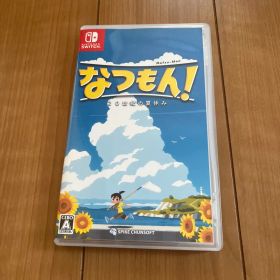 なつもん! 20世紀の夏休み 任天堂 Switch スイッチ ソフト