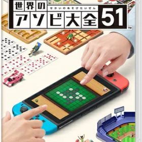 【中古】Nintendo Switchソフト 世界のアソビ大全51【一宮店】