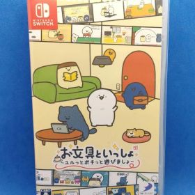 お文具といっしょ ユルっとポチっと遊びましょ Switch