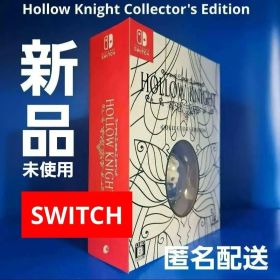 【新品】ホロウナイト コレクターズエディション 限定版 ★★★★★