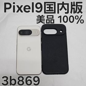 Google Pixel 9 128GB Porcelain 国内版(スマートフォン本体)