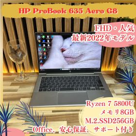 最高峰Ryzen 7‼️ HP Probook 635☘️FHD☘️人気ノートパソコン