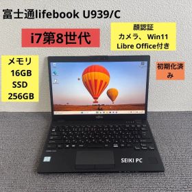 富士通lifebook U939/C i7-8665U メモリ 16GB 顔認証