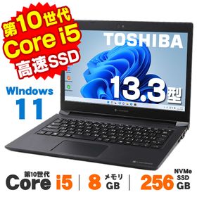 【AIかんたんPC】ノートパソコン 中古 Windows11 Webカメラ 東芝 dynabook S73/FS 13.3インチ 第10世代 Core i5 10210U メモリ8GB NVMe S